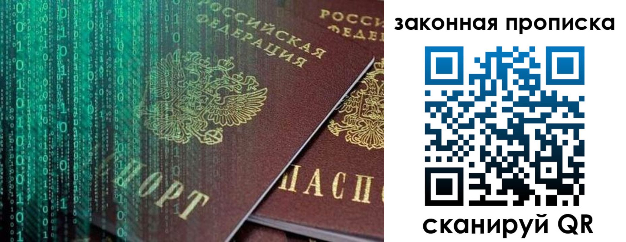 временная регистрация недорого в Ершове