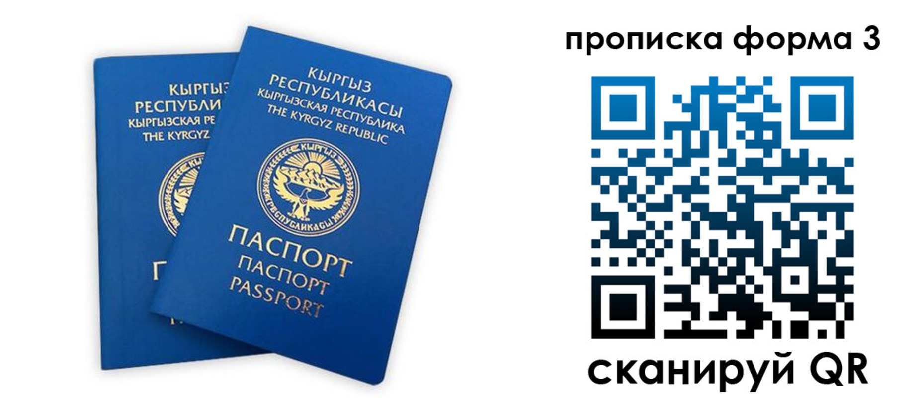регистрация для дет. сада в Ершове