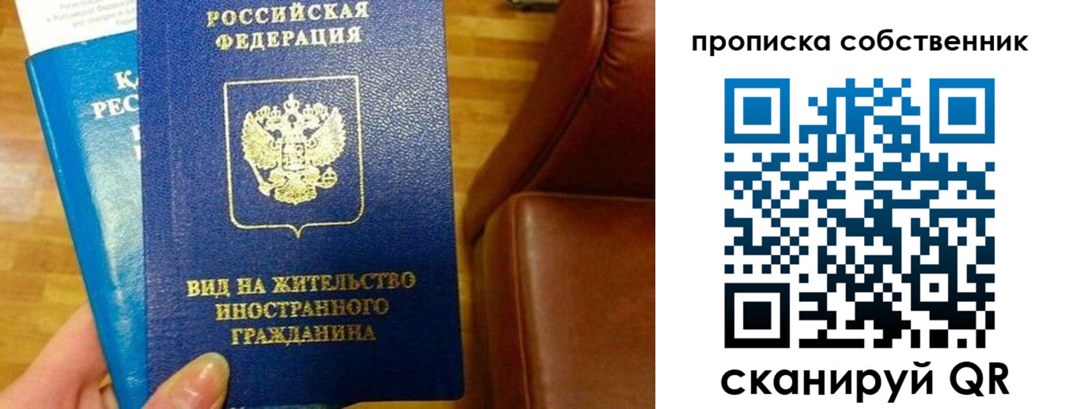 пропишу в квартире в Ершове