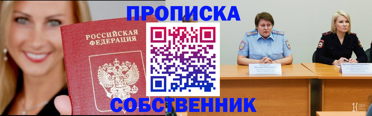временная регистрация законно в Ершове