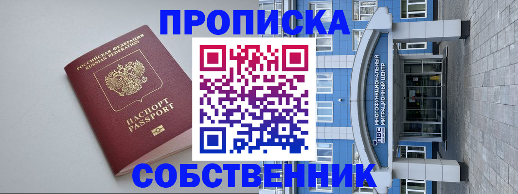 прописка поиск в Ершове