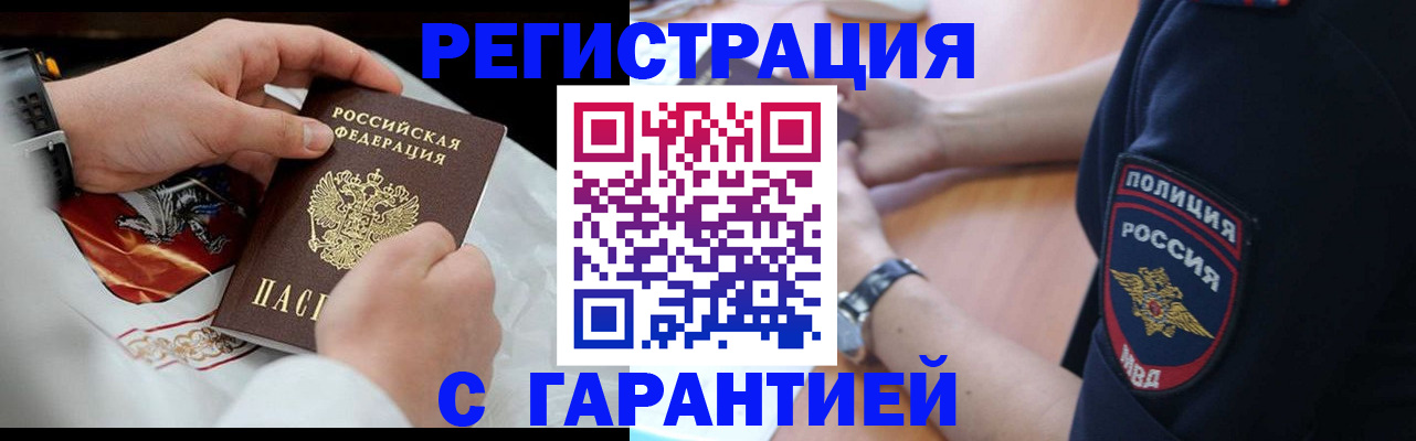 прописка в квартире в Ершове