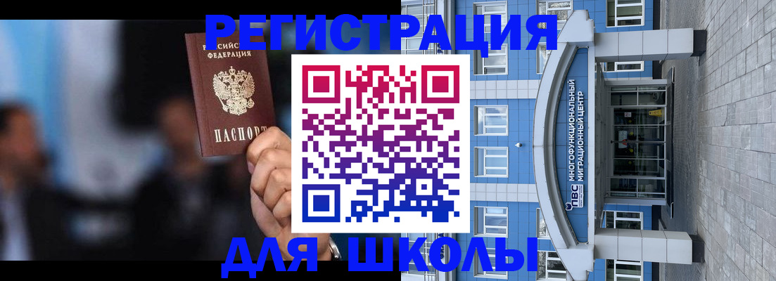 прописка регистрация в Ершове