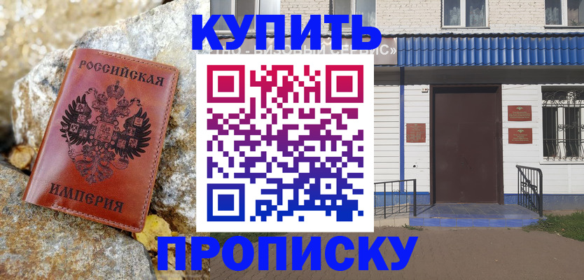 временная регистрация 2025 в Ершове