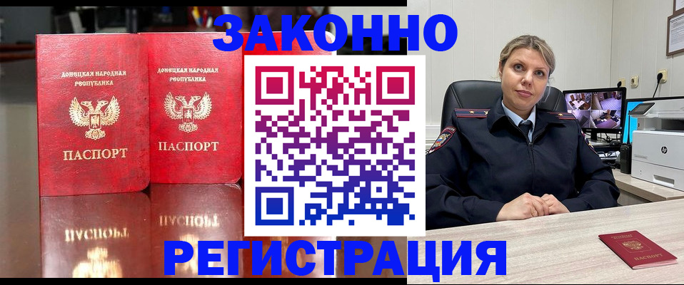 временная регистрация адрес в Ершове