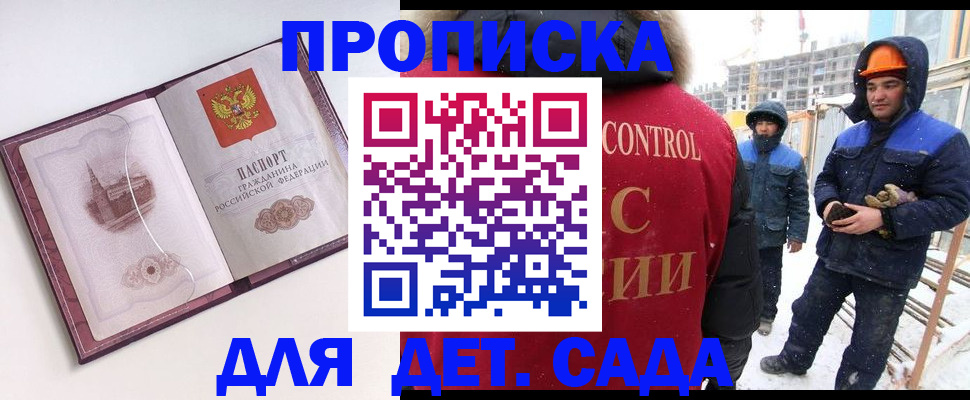 где прописаться в Ершове
