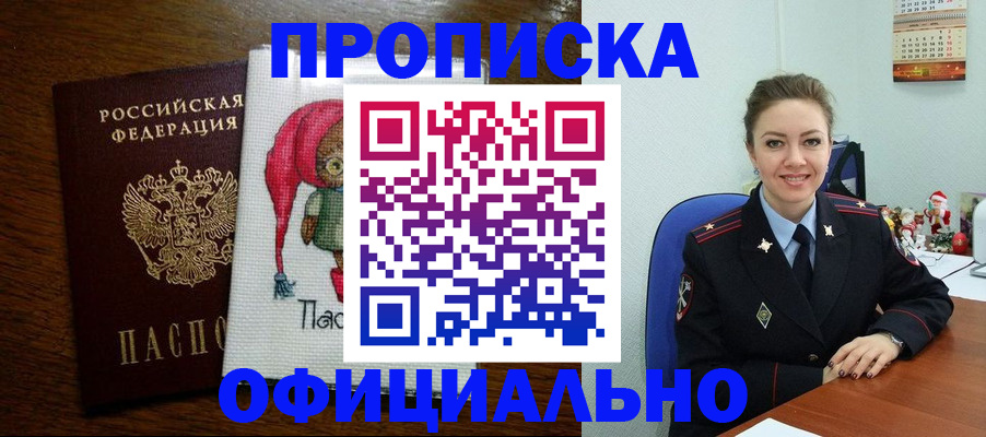 миграционный учет в Ершове