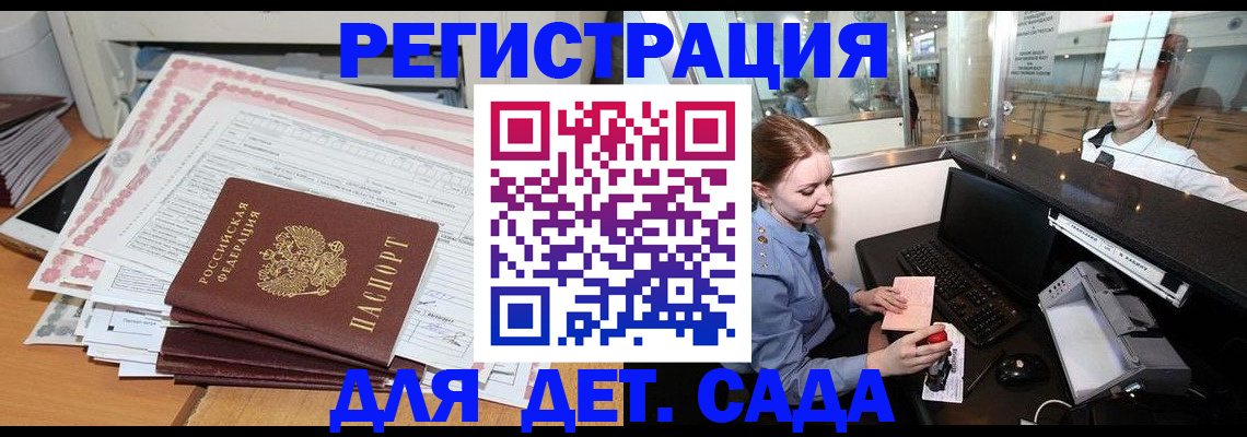 временная регистрация госуслуги в Ершове