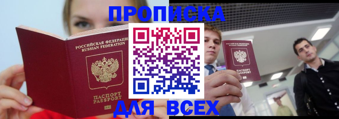 временная регистрация гарантия в Ершове