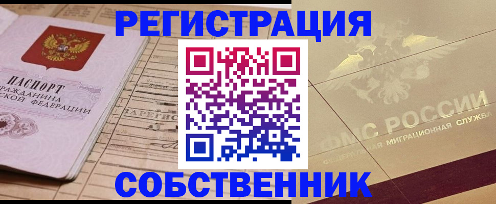 прописка поиск в Ершове