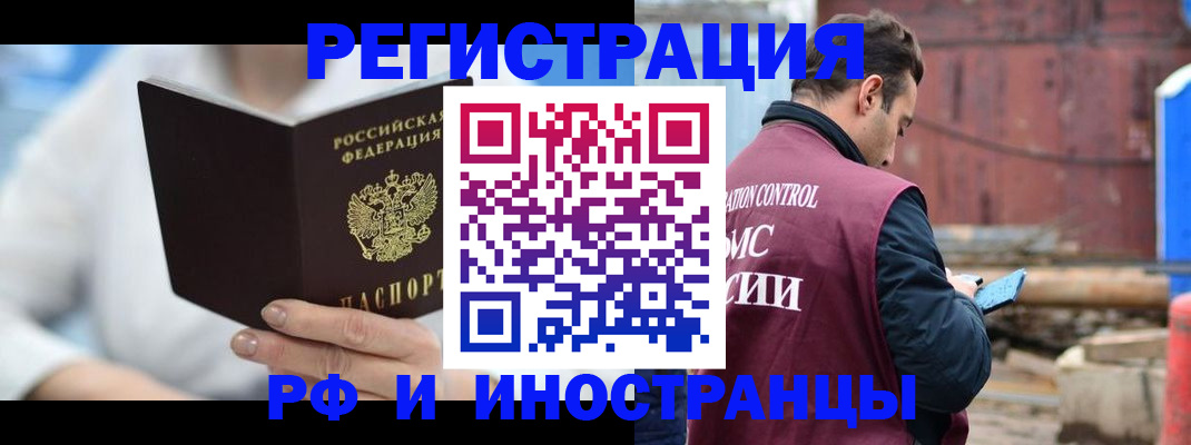 прописка штамп в Ершове