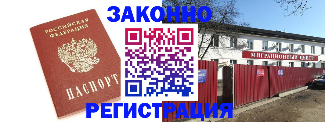 прописка ребенка в Ершове