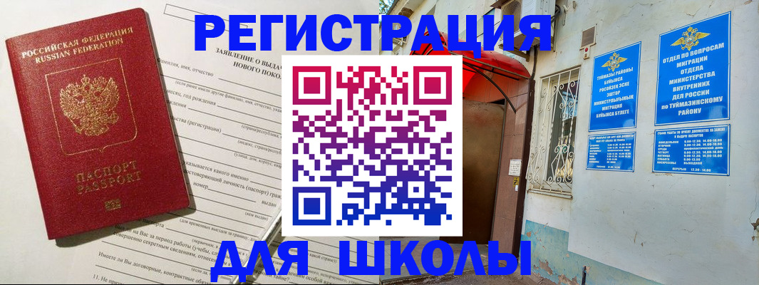 временная регистрация купить в Ершове