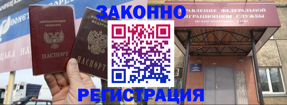 временная регистрация для школы в Ершове