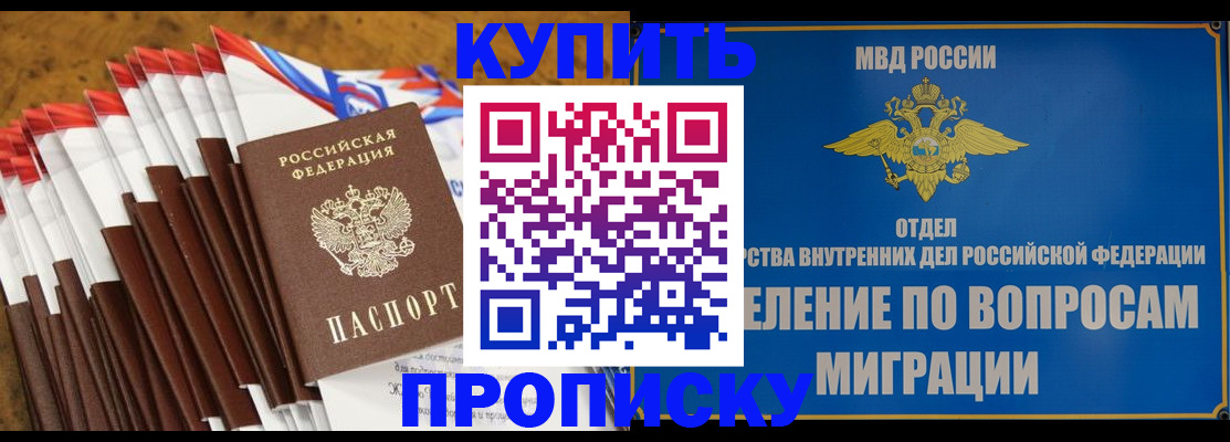 прописка для кредита в Ершове